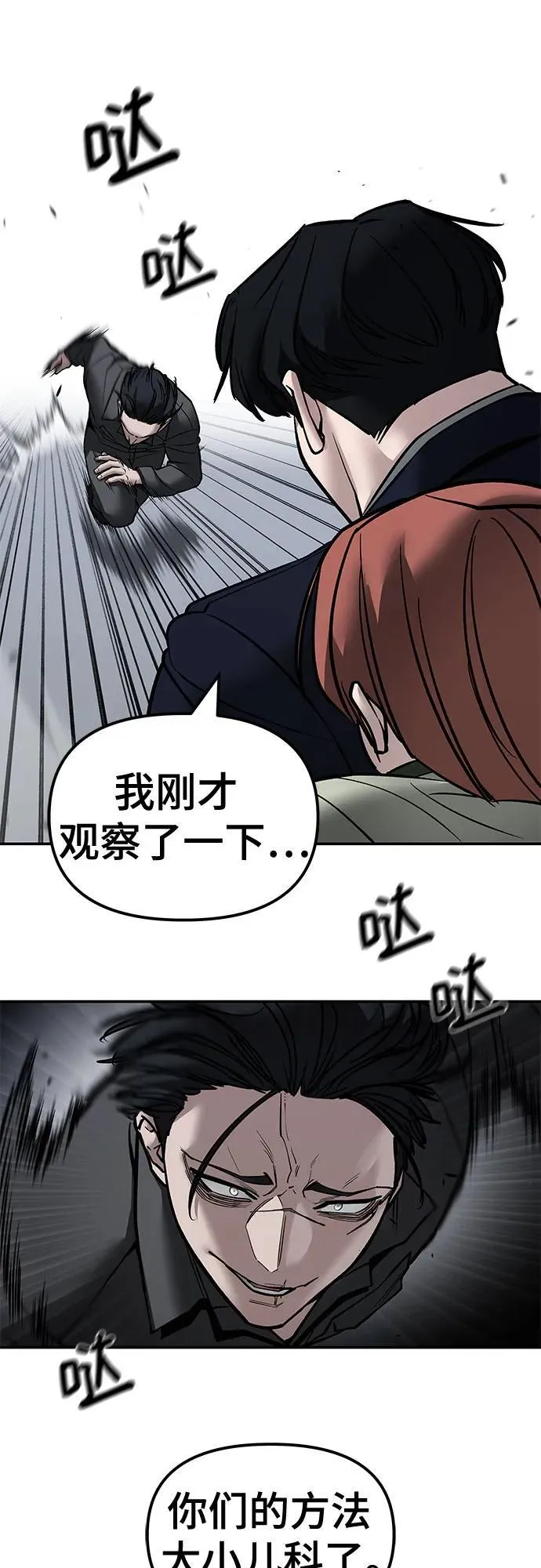 第130话 第53页