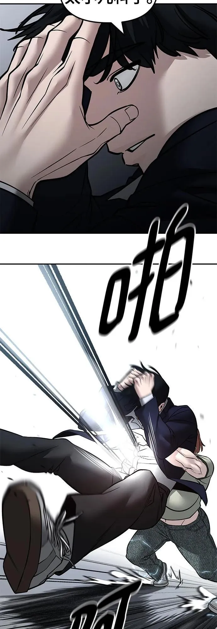 第130话 第54页