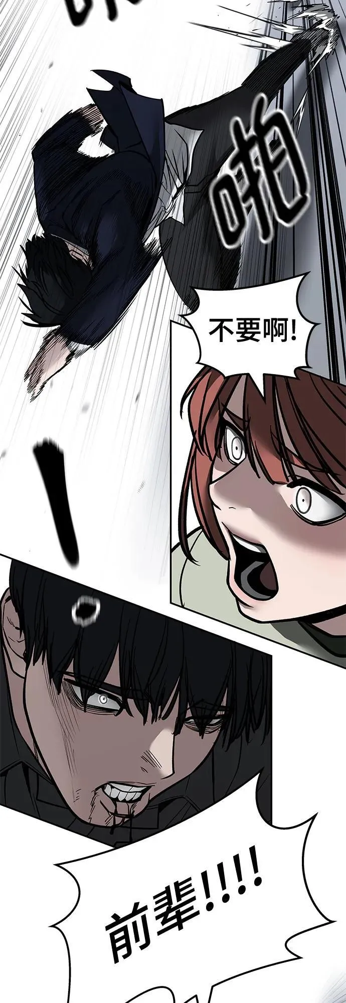 第130话 第63页