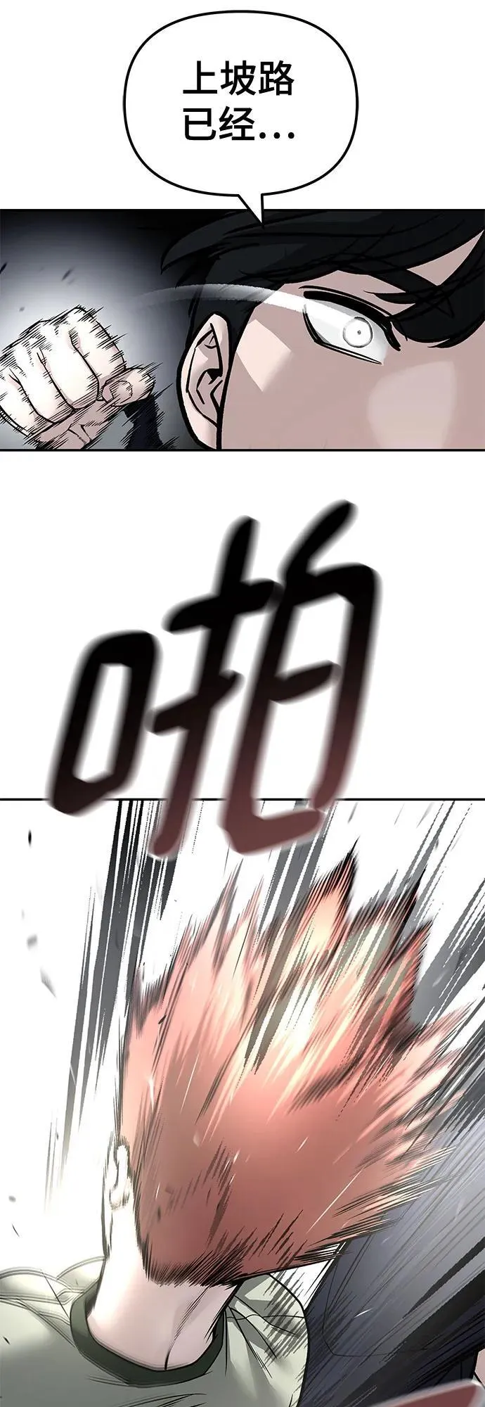 第130话 第71页