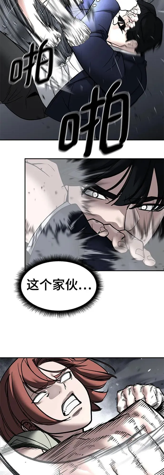 第131话 第8页