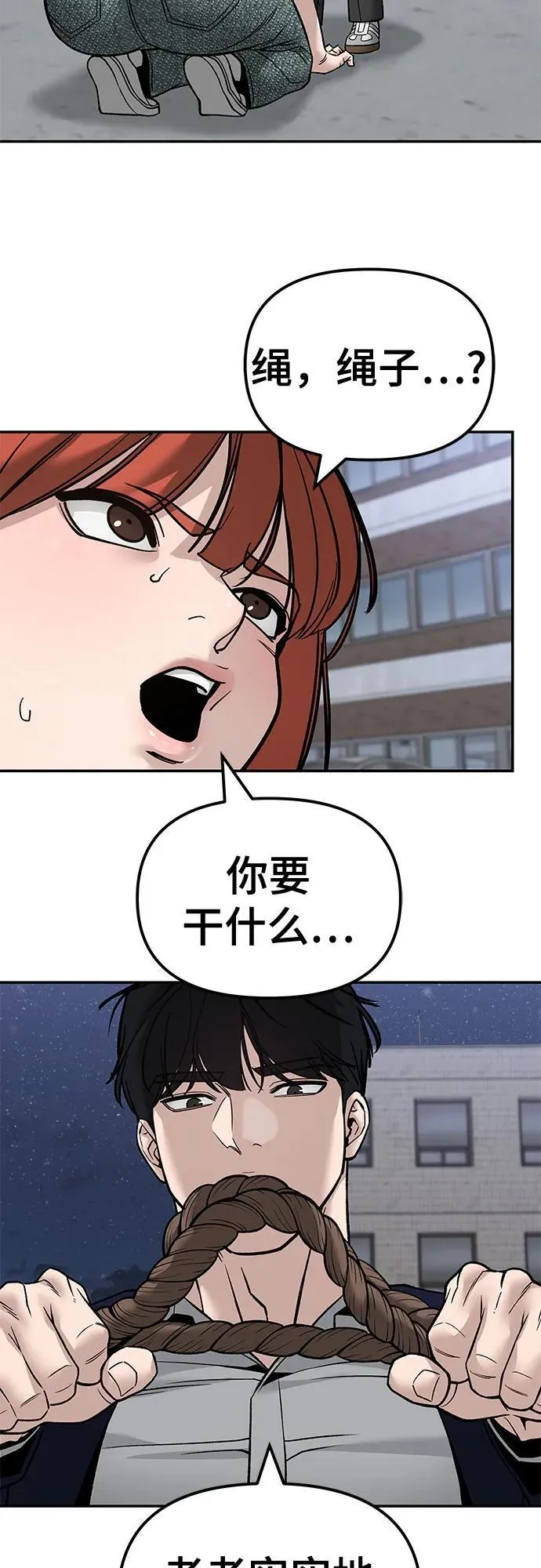 第131话 第29页