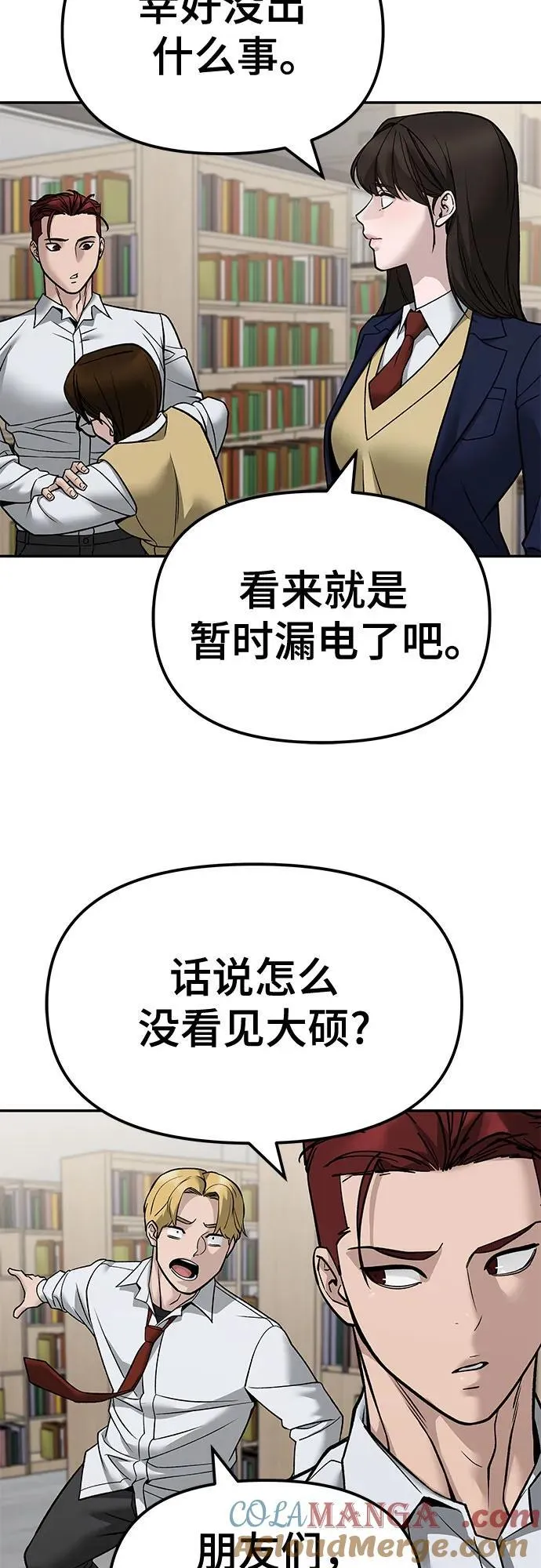 第131话 第31页