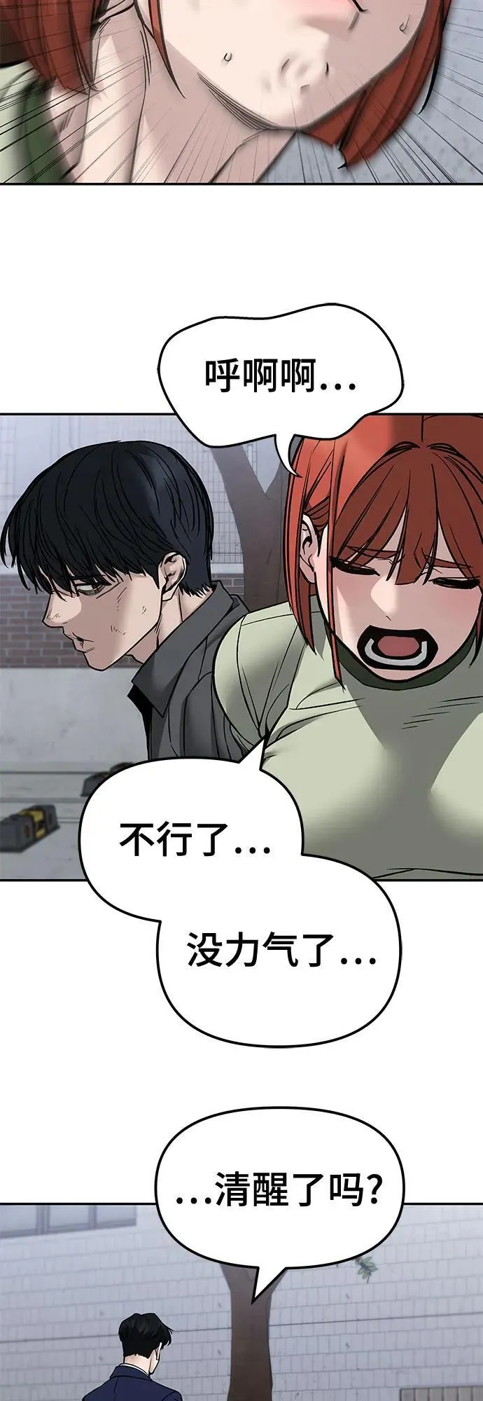 第131话 第36页