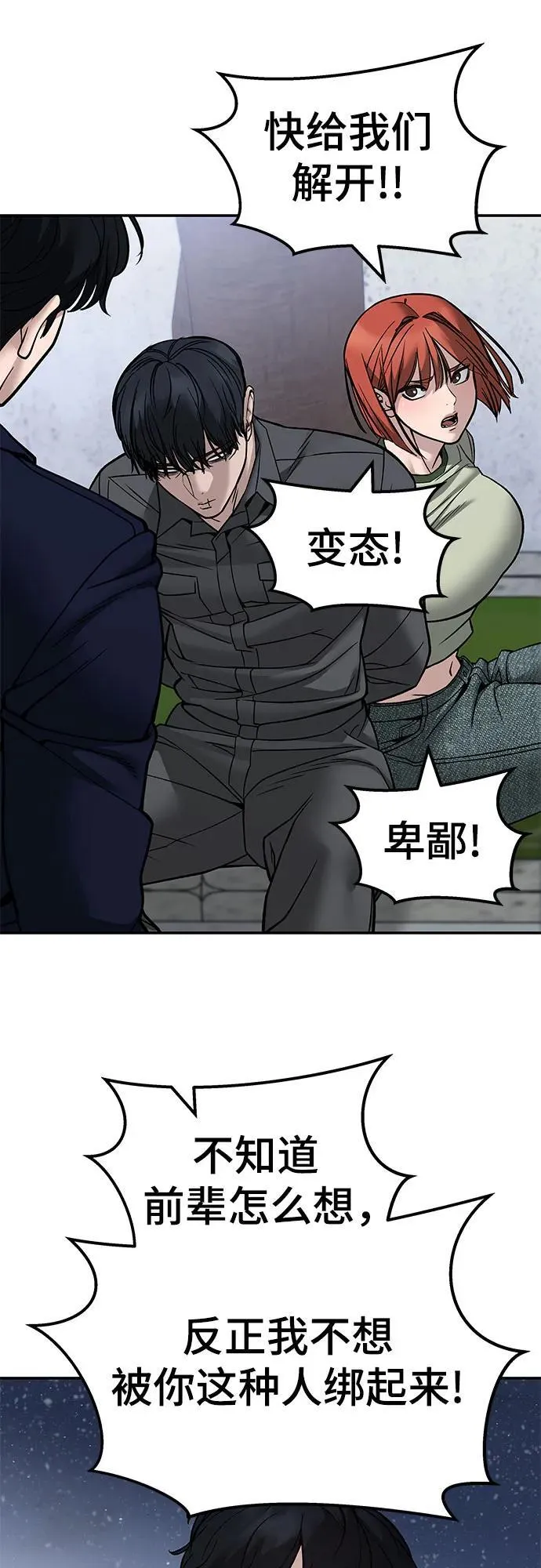第131话 第38页
