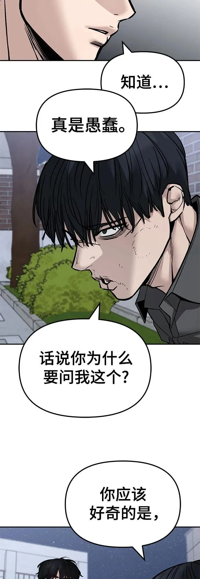 第131话 第42页