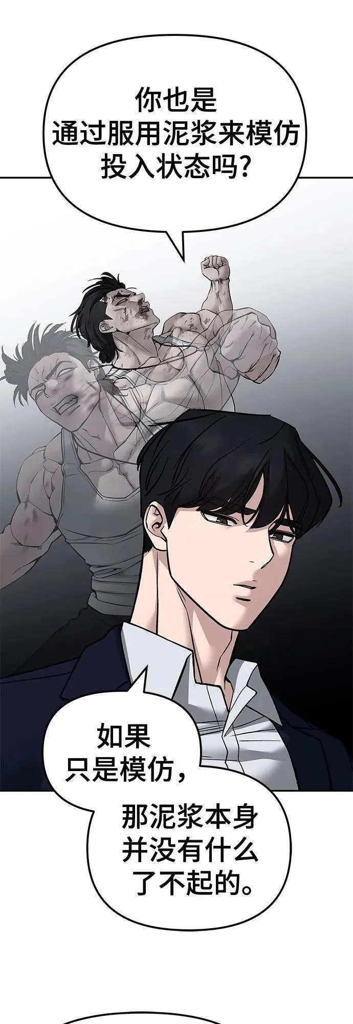第131话 第50页