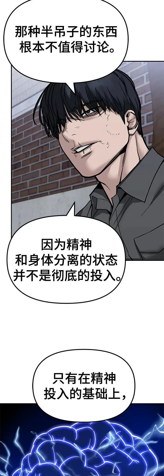 第131话 第51页