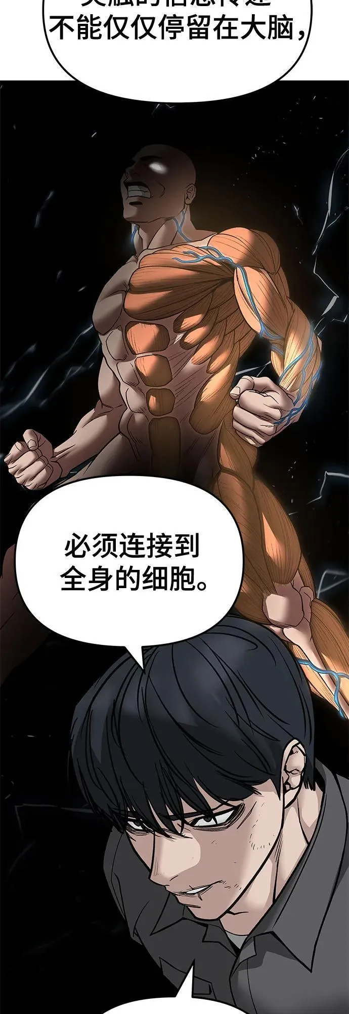 第131话 第53页