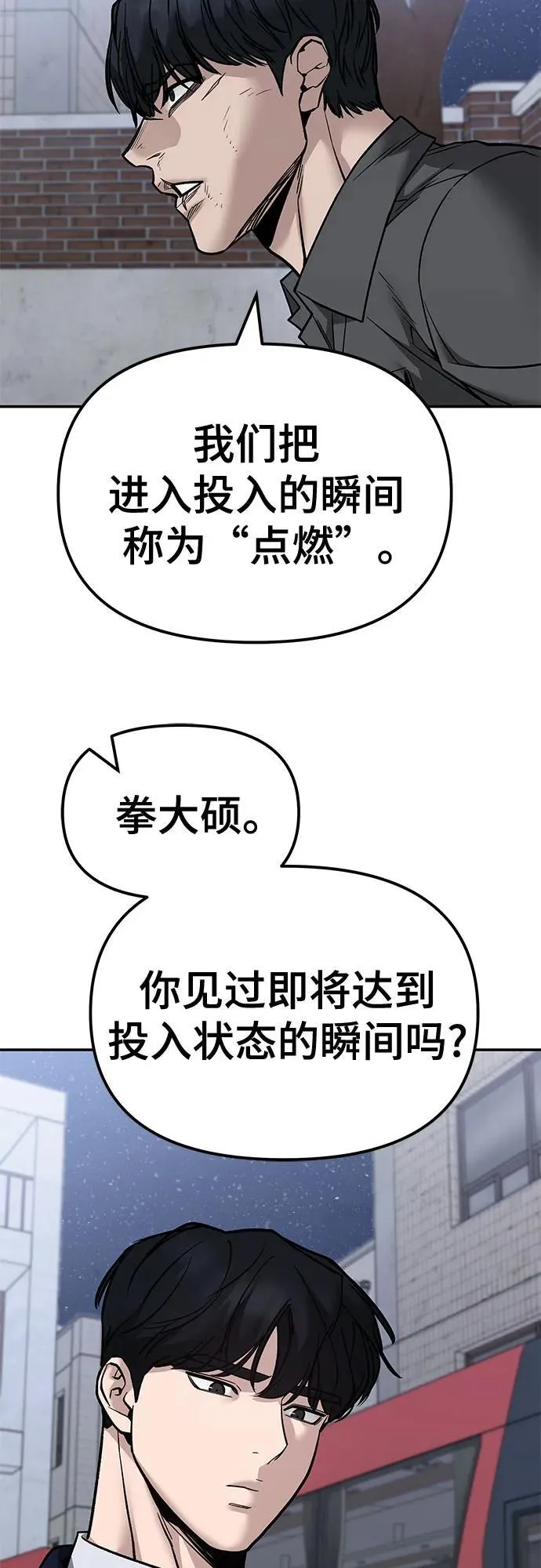 第131话 第56页