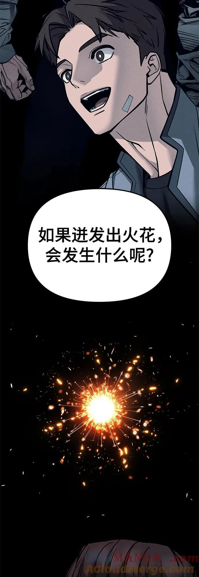 第131话 第58页