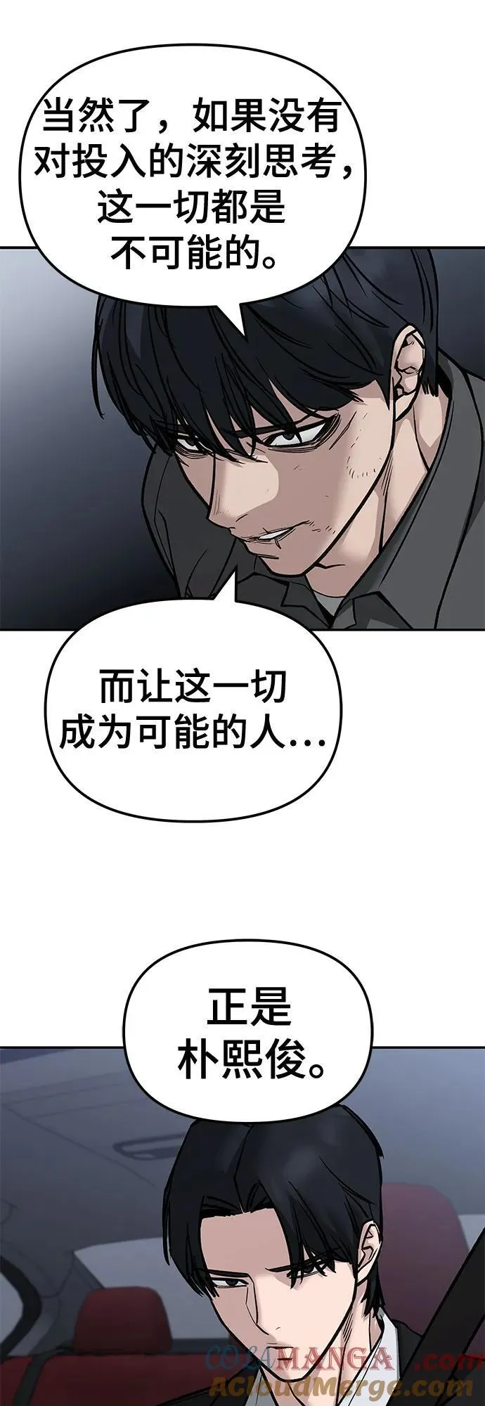 第131话 第61页