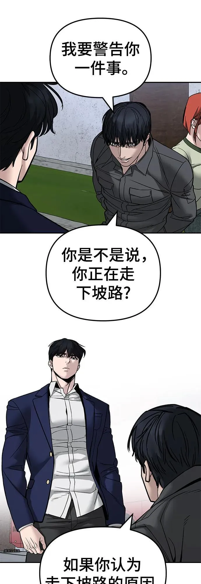 第131话 第66页