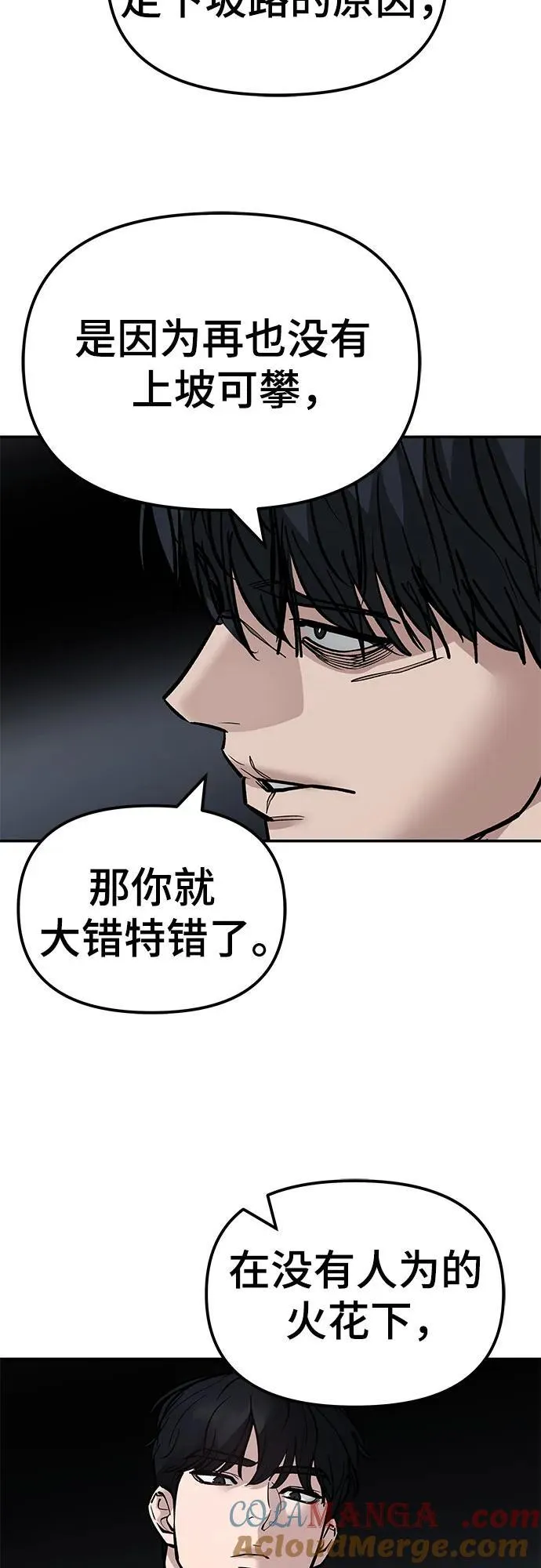 第131话 第67页