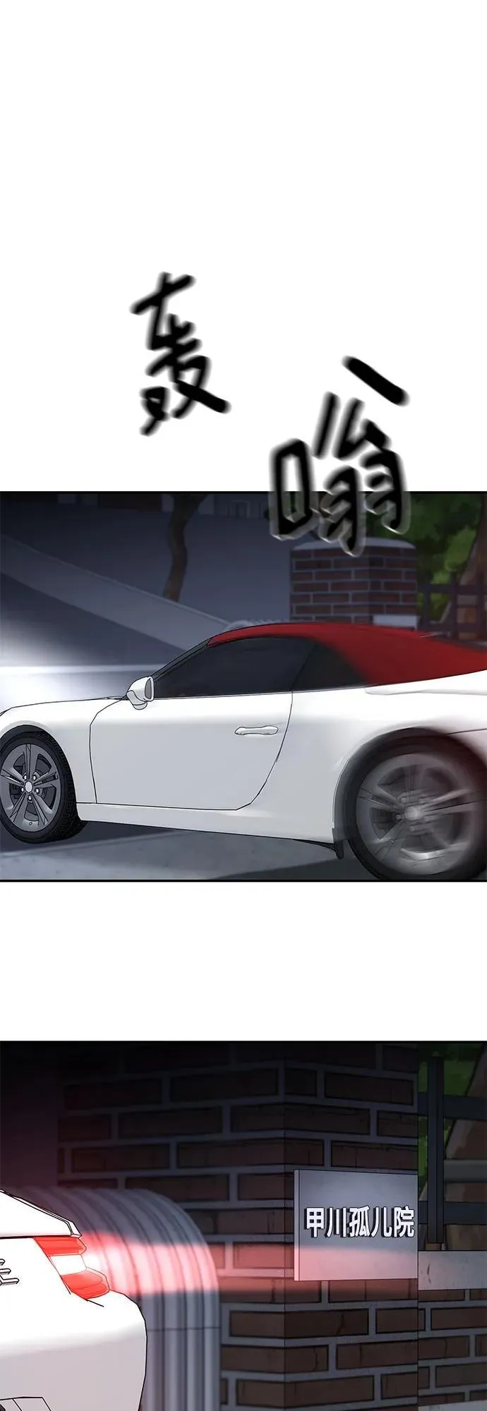 第131话 第71页