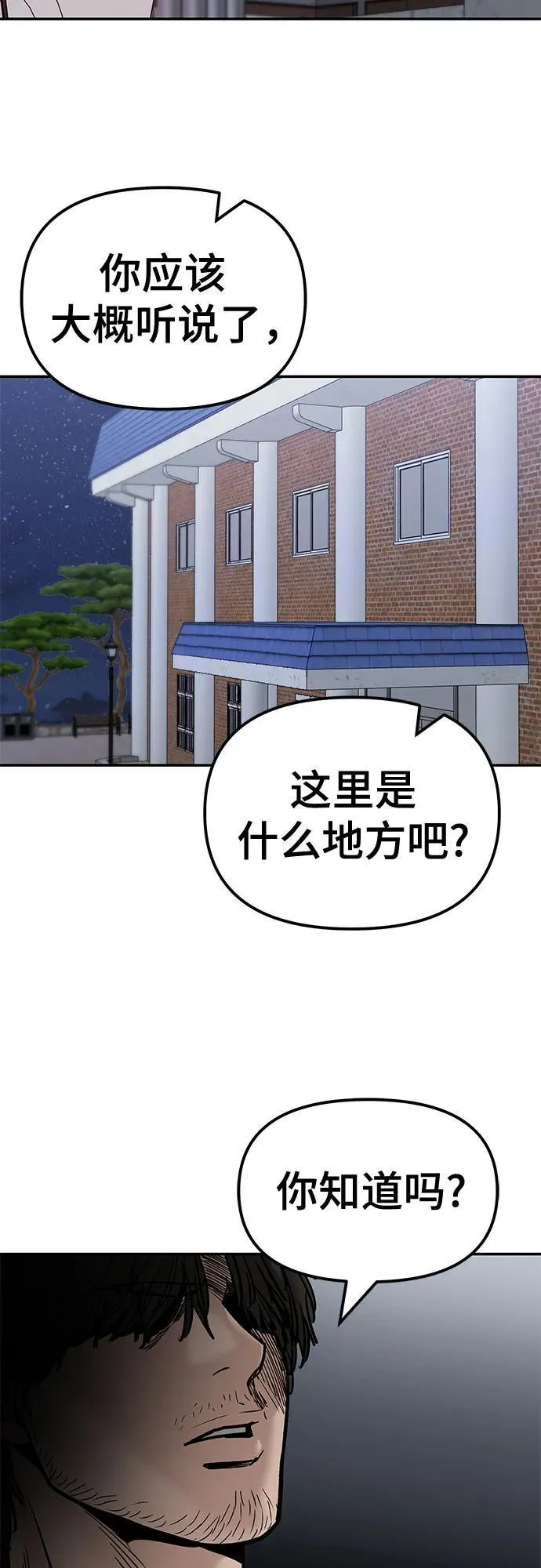 第131话 第72页