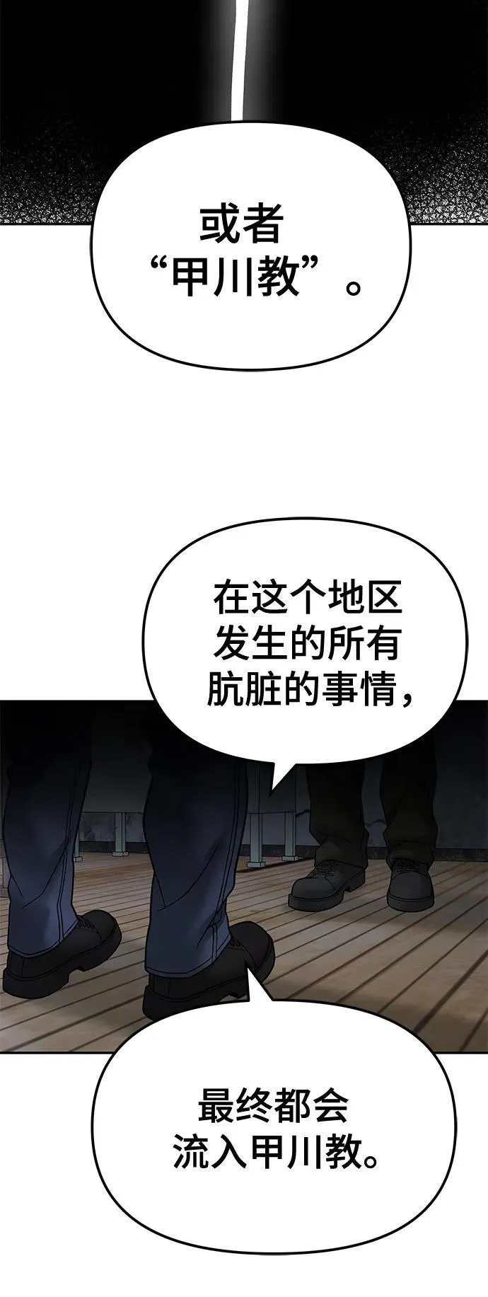 第131话 第75页