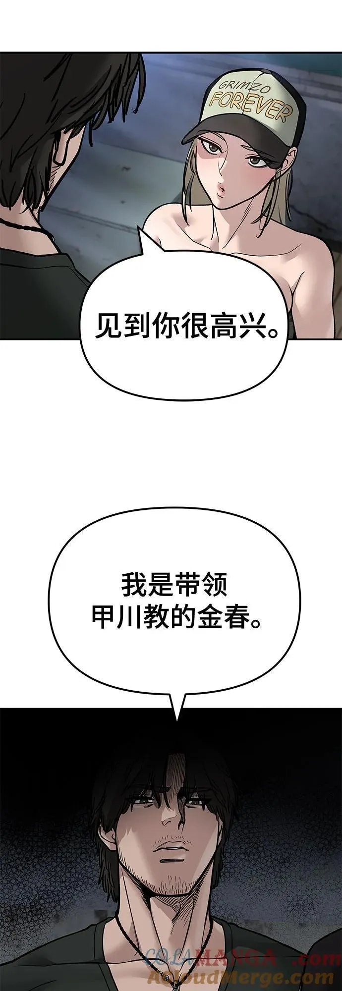 第131话 第76页