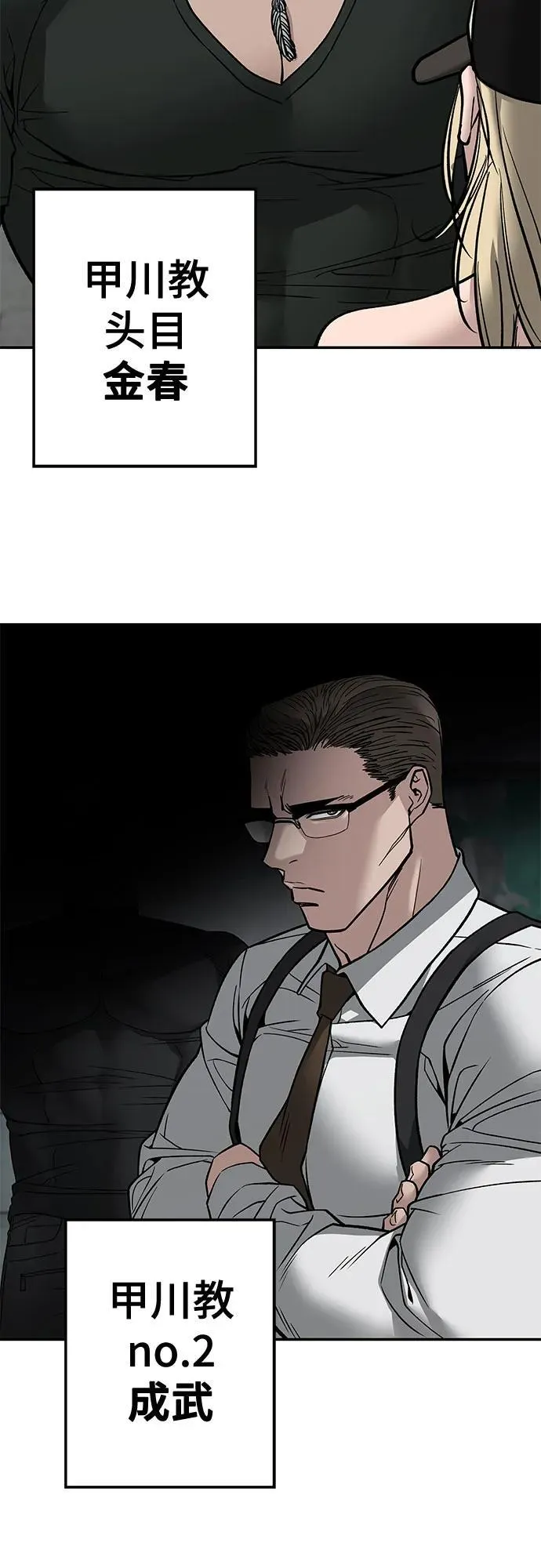 第131话 第77页