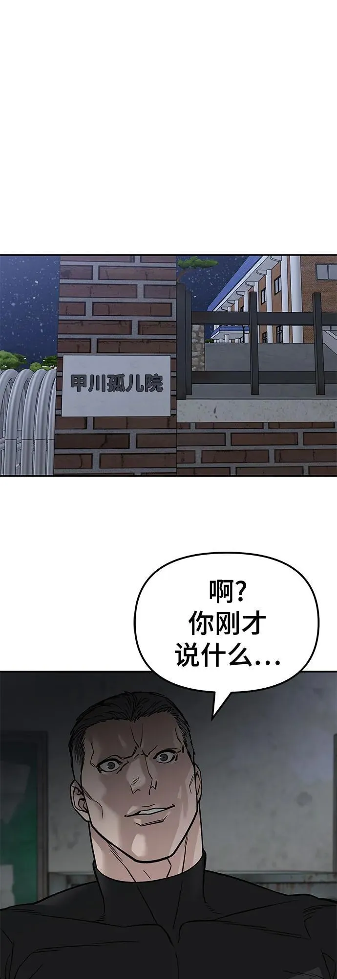 第132话 第2页