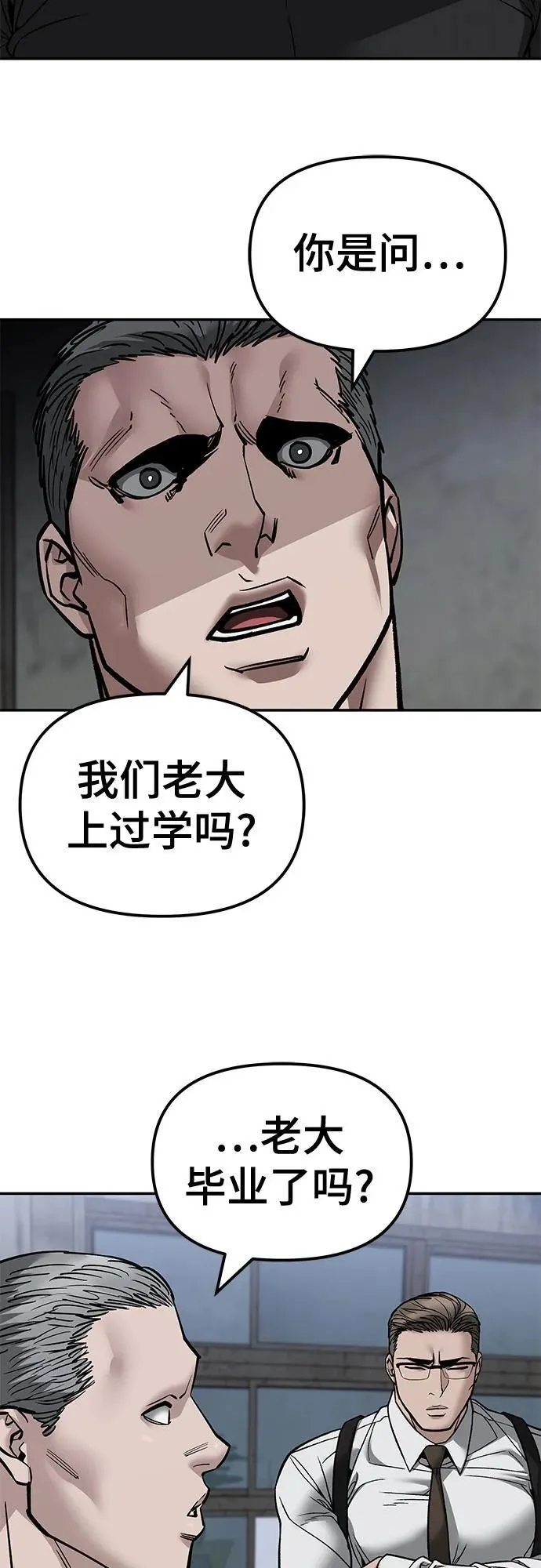 第132话 第3页