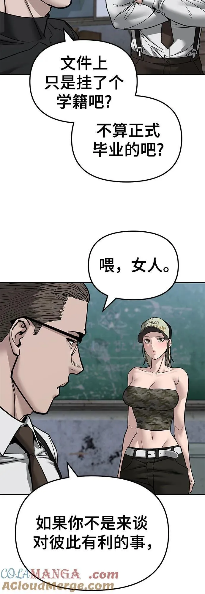 第132话 第4页