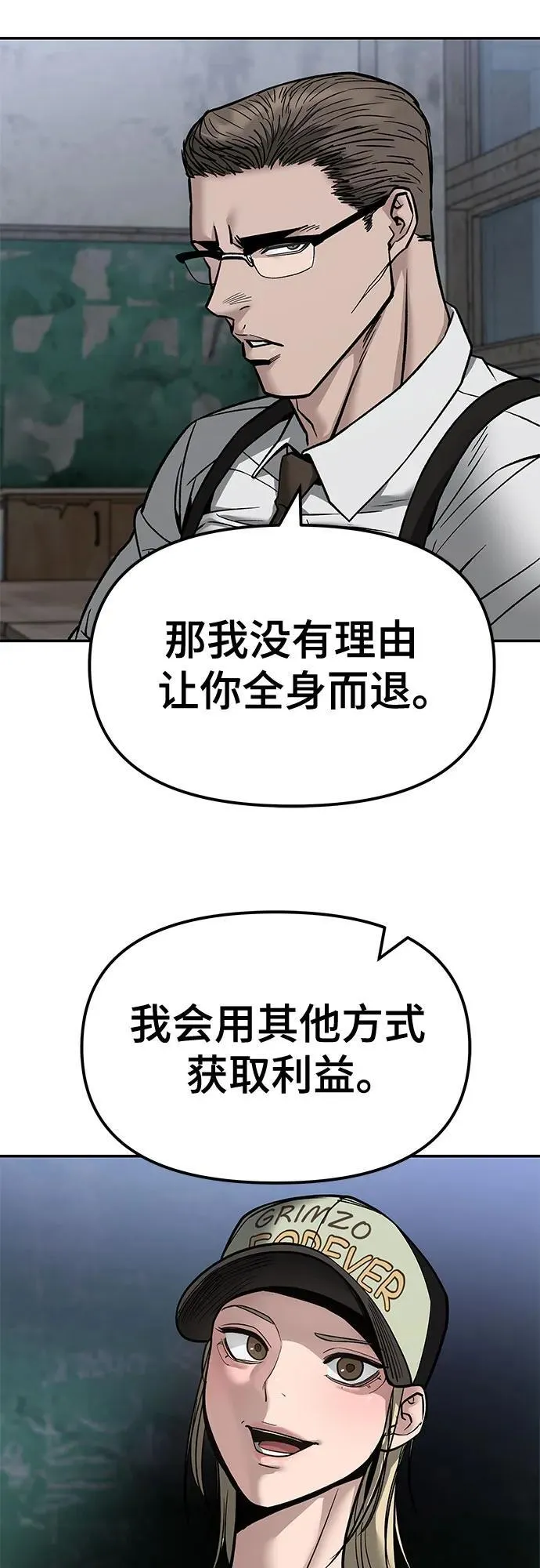 第132话 第5页