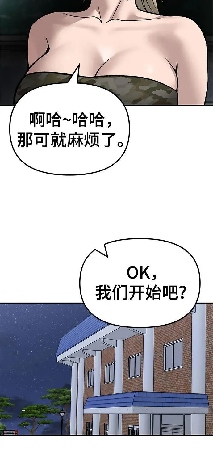 第132话 第6页