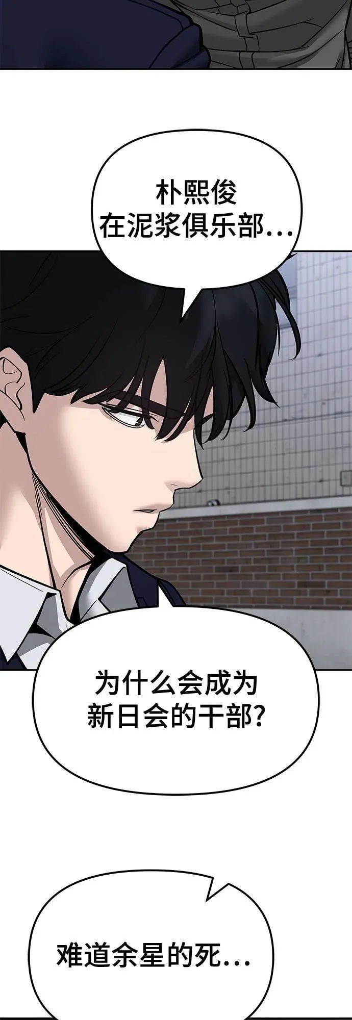 第132话 第8页