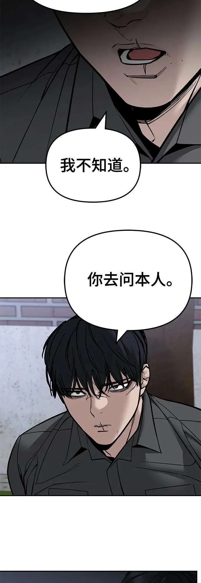 第132话 第9页