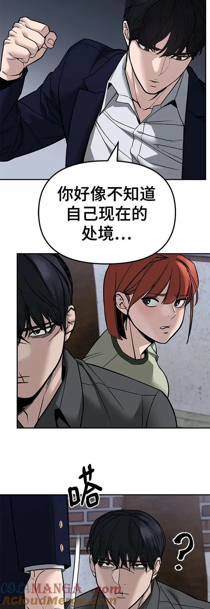 第132话 第10页