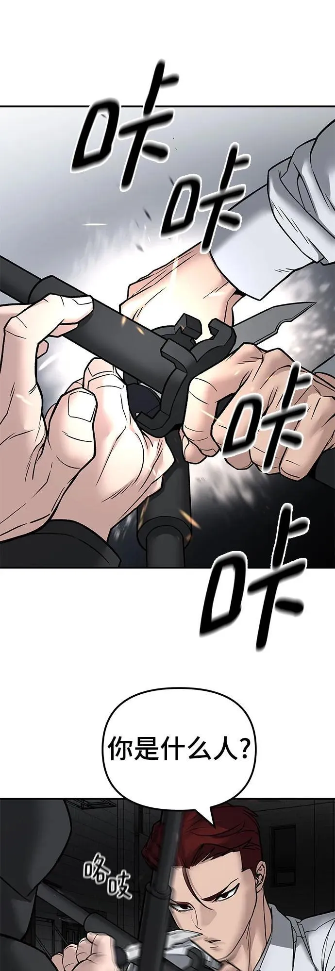 第132话 第12页