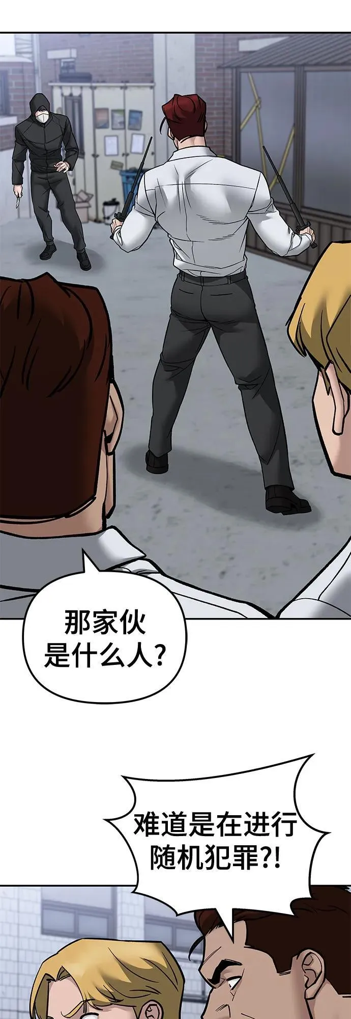 第132话 第18页