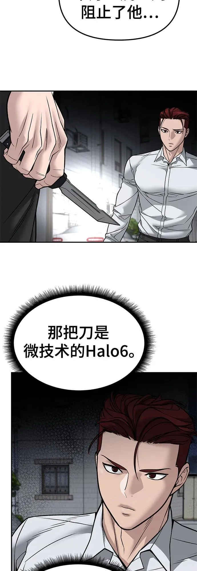 第132话 第20页