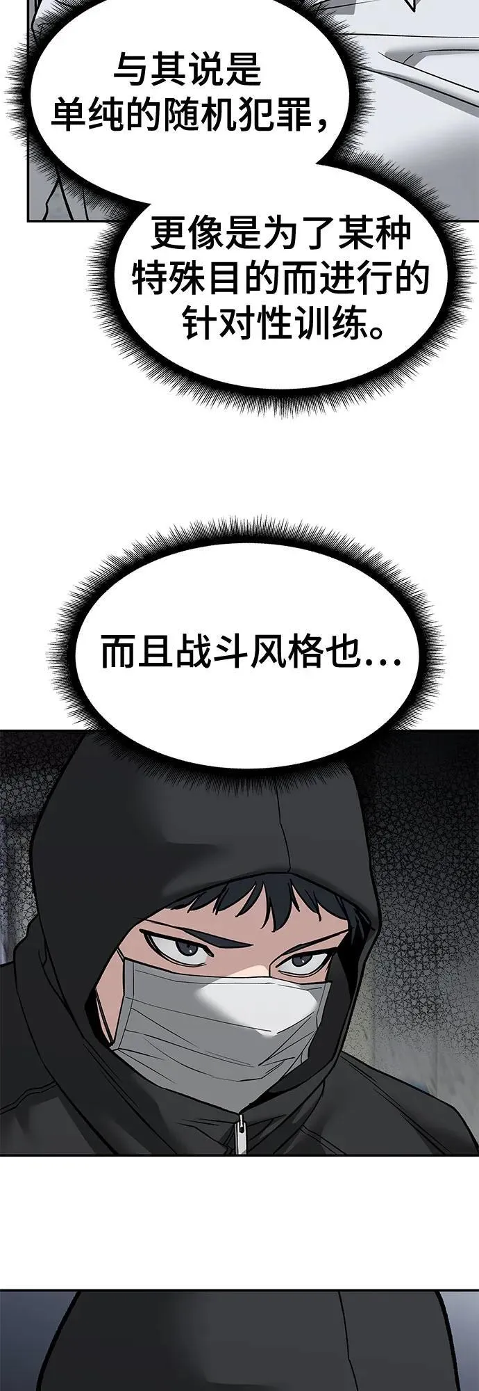 第132话 第21页