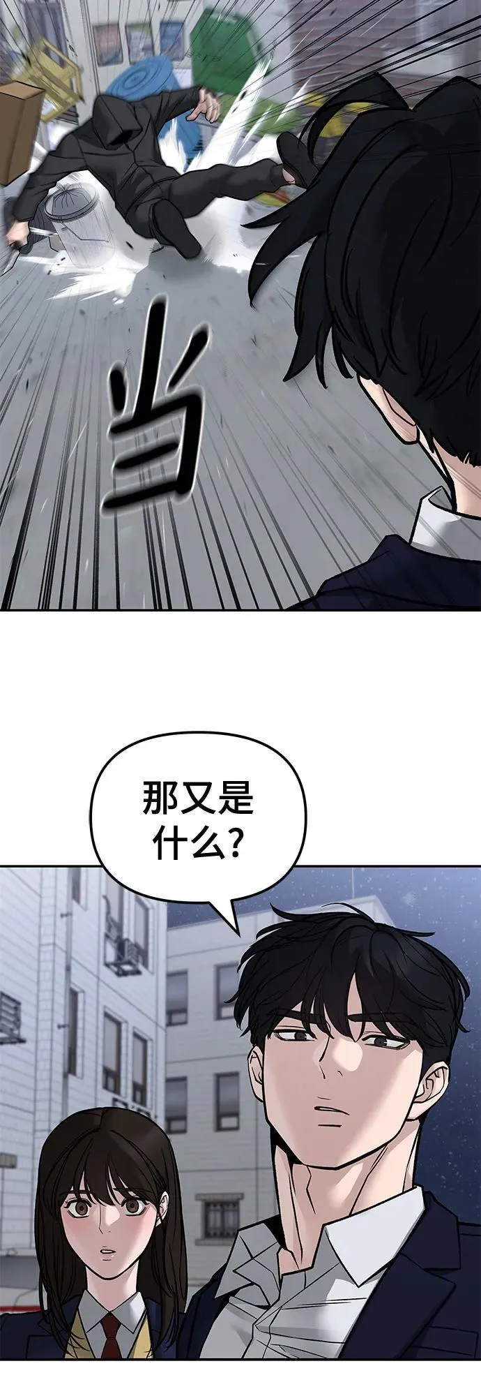 第132话 第26页