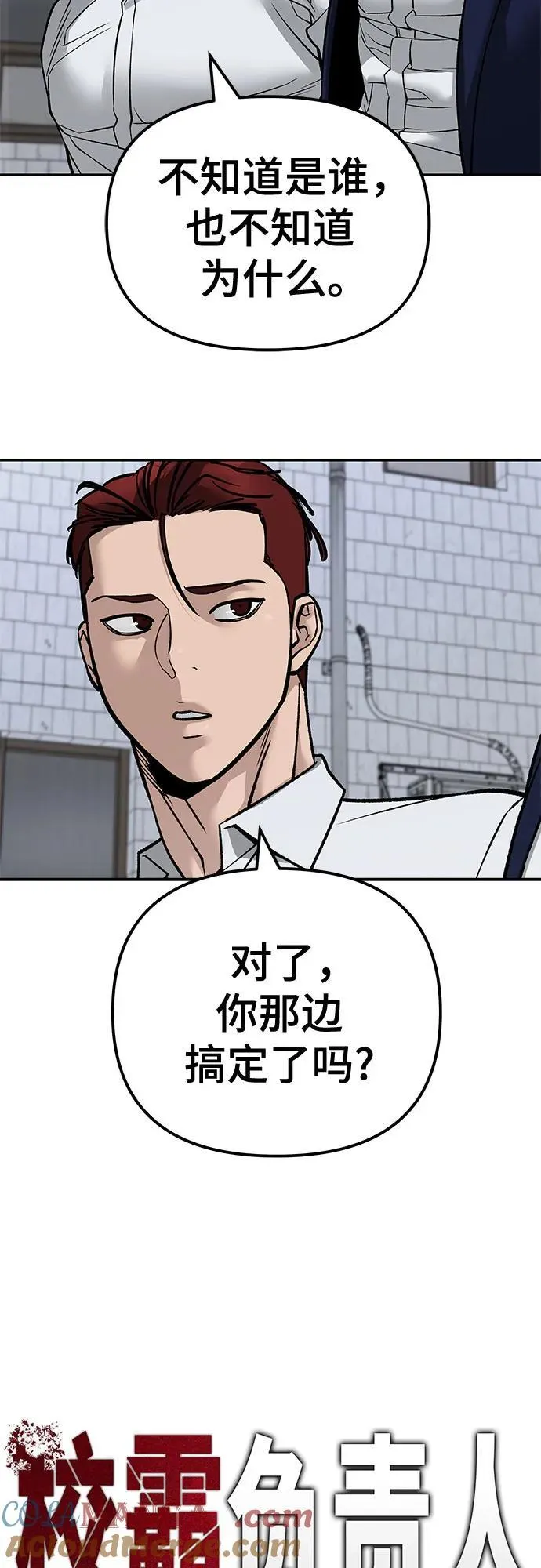 第132话 第31页