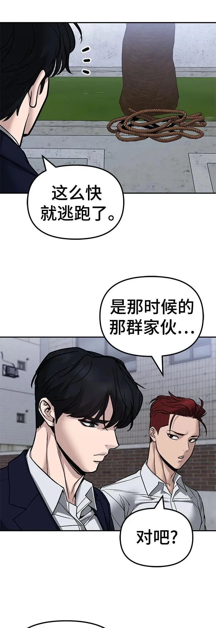 第132话 第33页