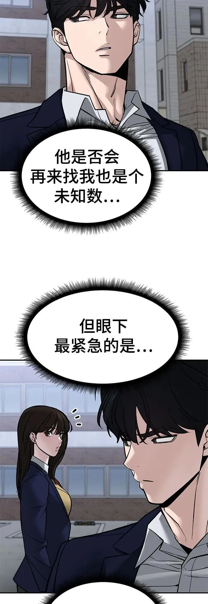 第132话 第35页