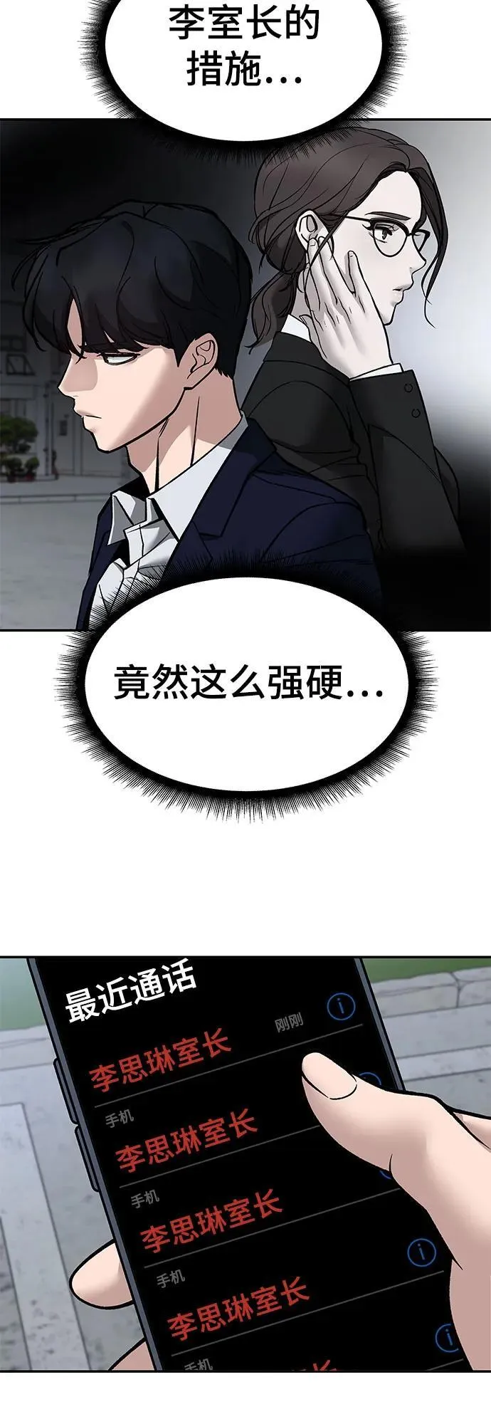 第132话 第36页