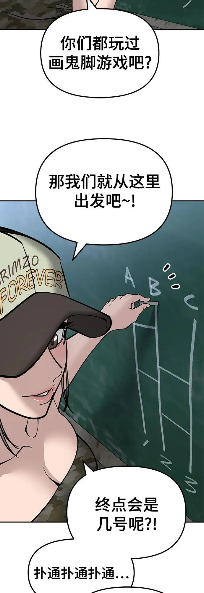 第132话 第45页
