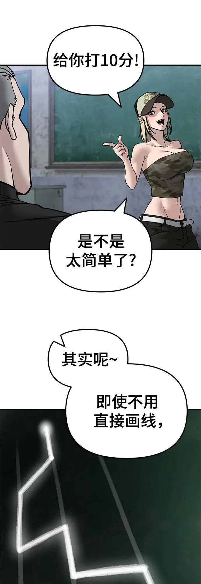 第132话 第47页