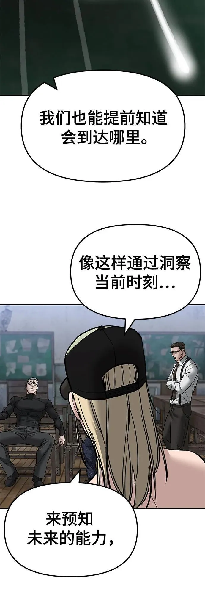 第132话 第48页