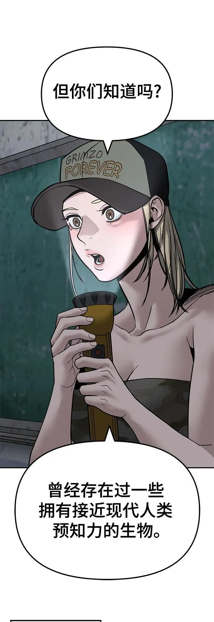 第132话 第51页
