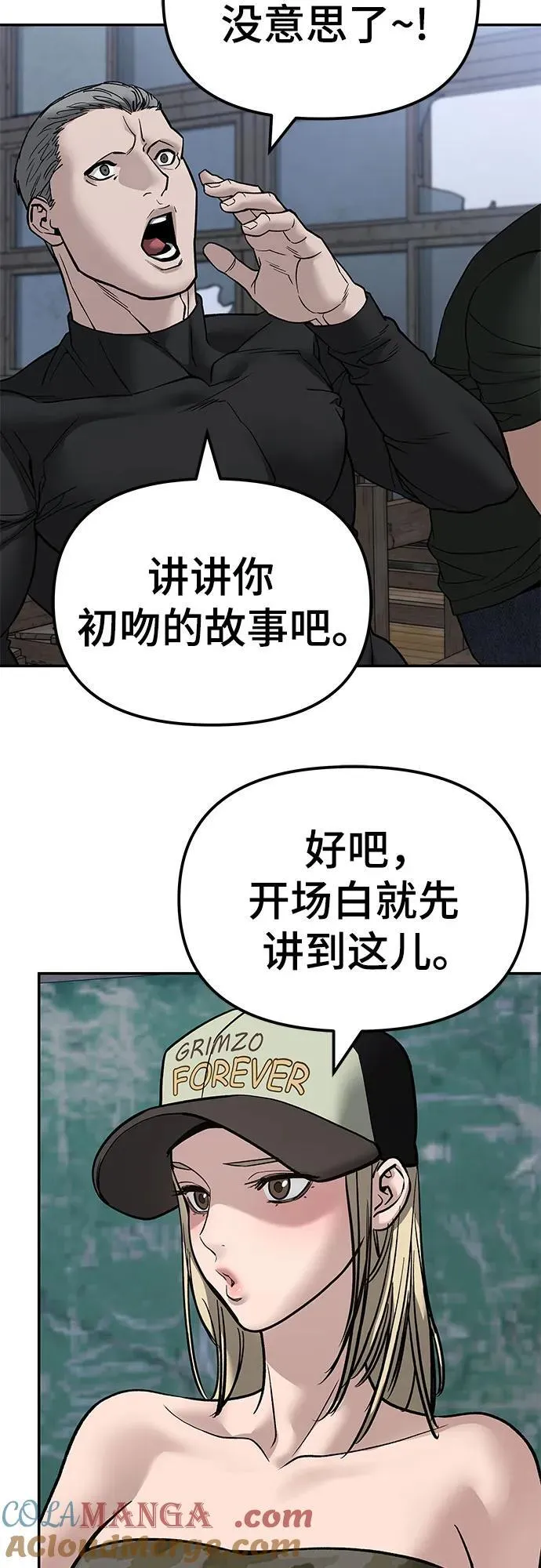 第132话 第55页