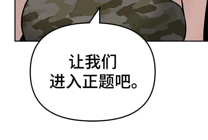 第132话 第56页