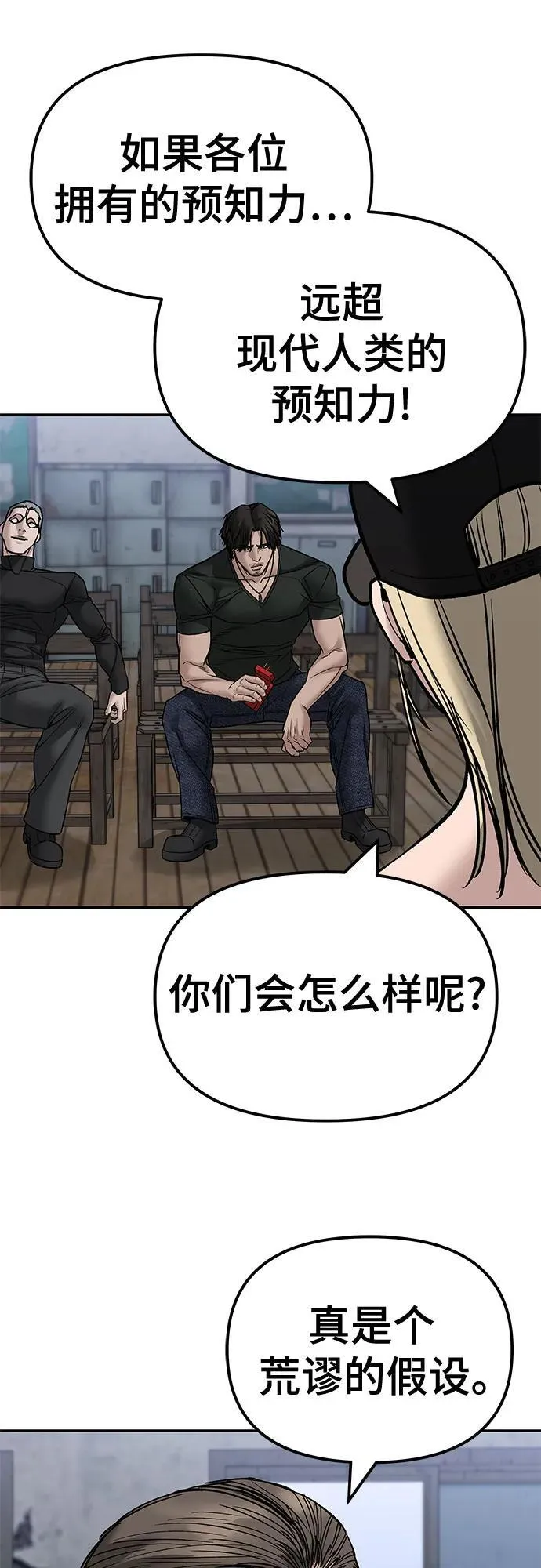 第132话 第57页