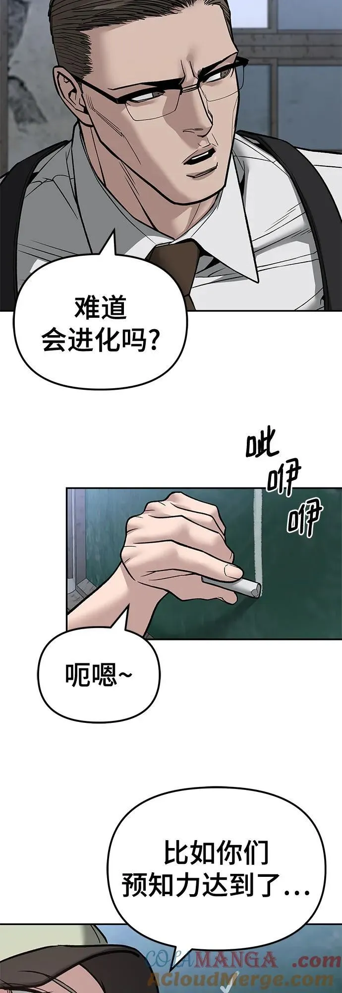 第132话 第58页