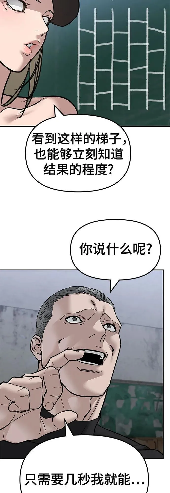 第132话 第59页