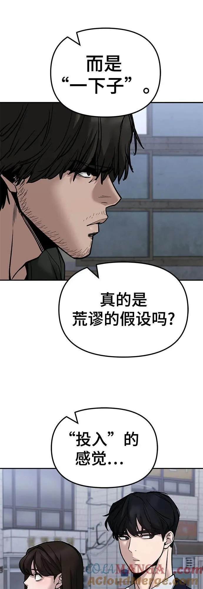 第132话 第61页